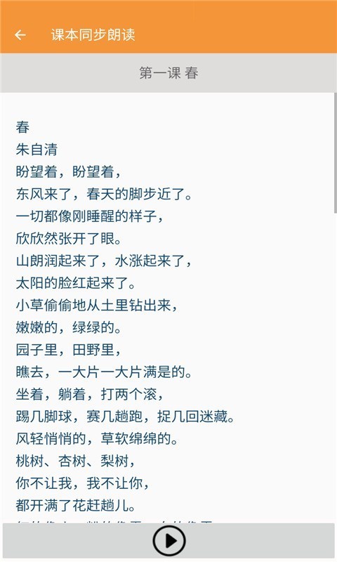 七年级语文帮 七年级语文帮