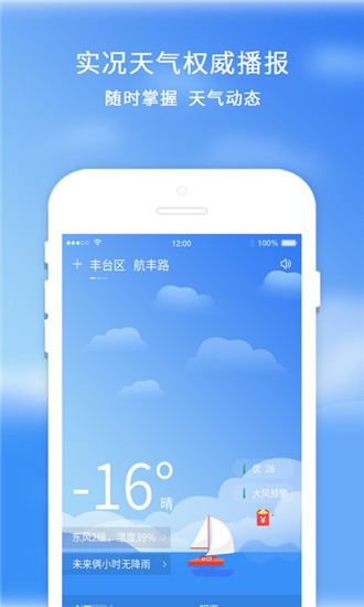 橡果天气 橡果天气