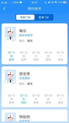 抚州第一人民医院