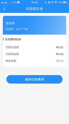 抚州第一人民医院