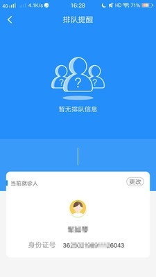 抚州第一人民医院