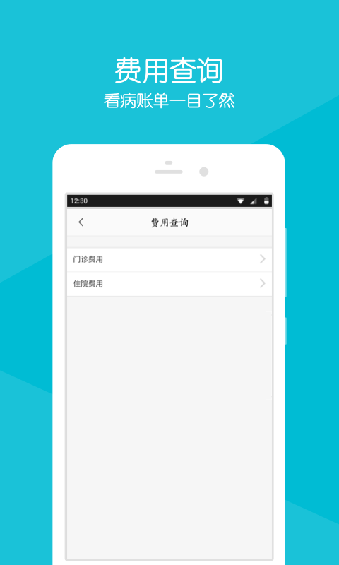 ��������ҽԺAPP����