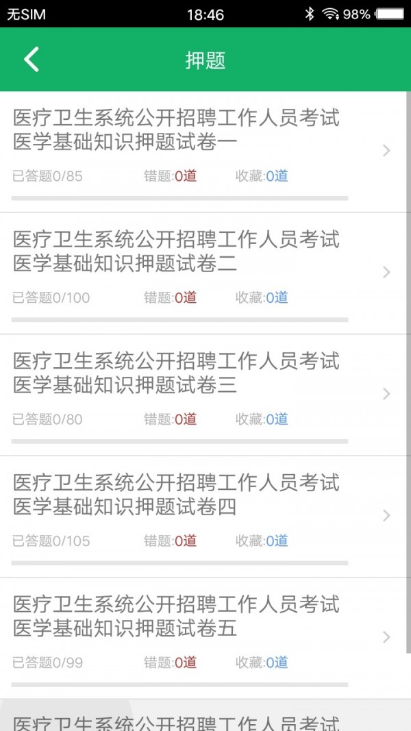 ҽѧ����֪ʶ���