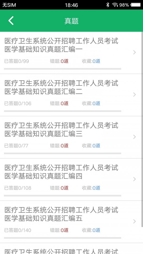 ҽѧ����֪ʶ���