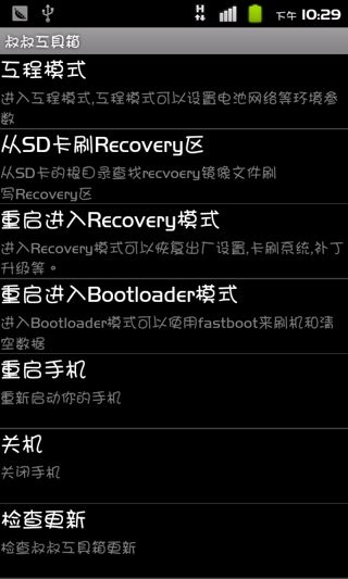 移动叔叔工具箱