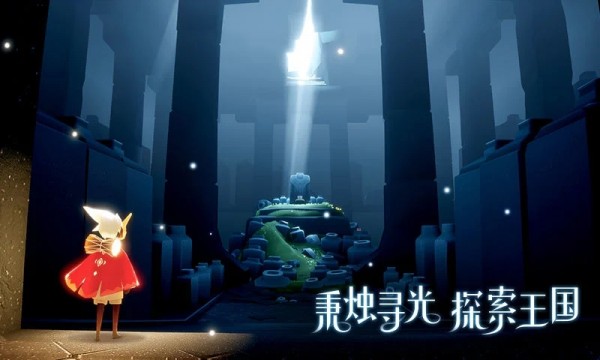 光遇无限蜡烛修改器 光遇无限蜡烛修改器