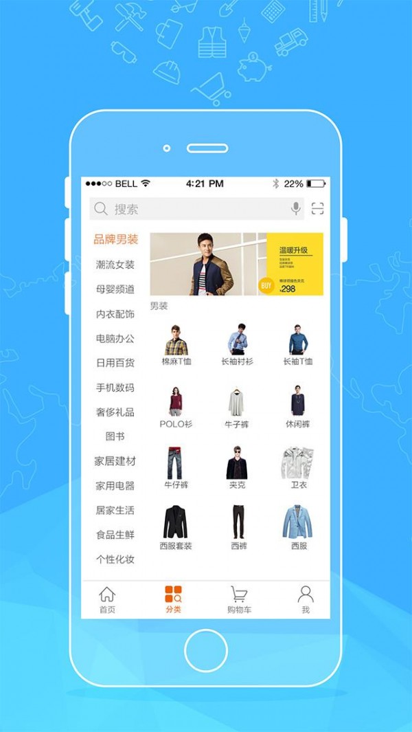 中国邮政村邮乐购