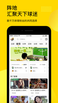 企鹅直播最新版