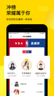 企鹅直播最新版