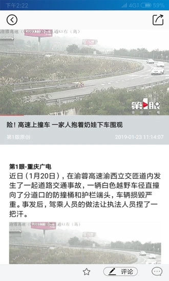 第1眼新闻手机版