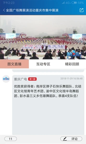 第1眼新闻手机版