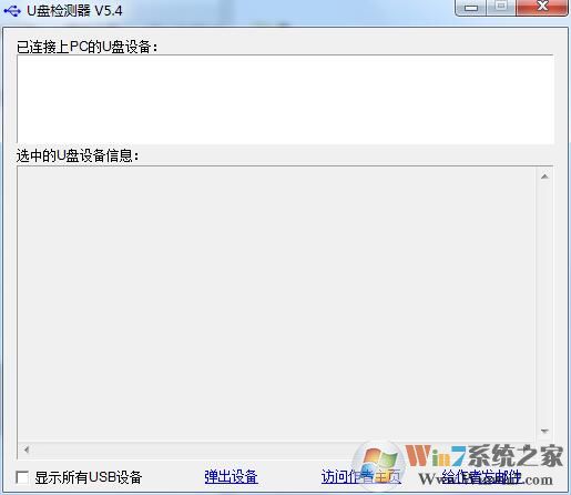 CheckUDisk(U�̴洢��⹤��) V5.4��ɫ������