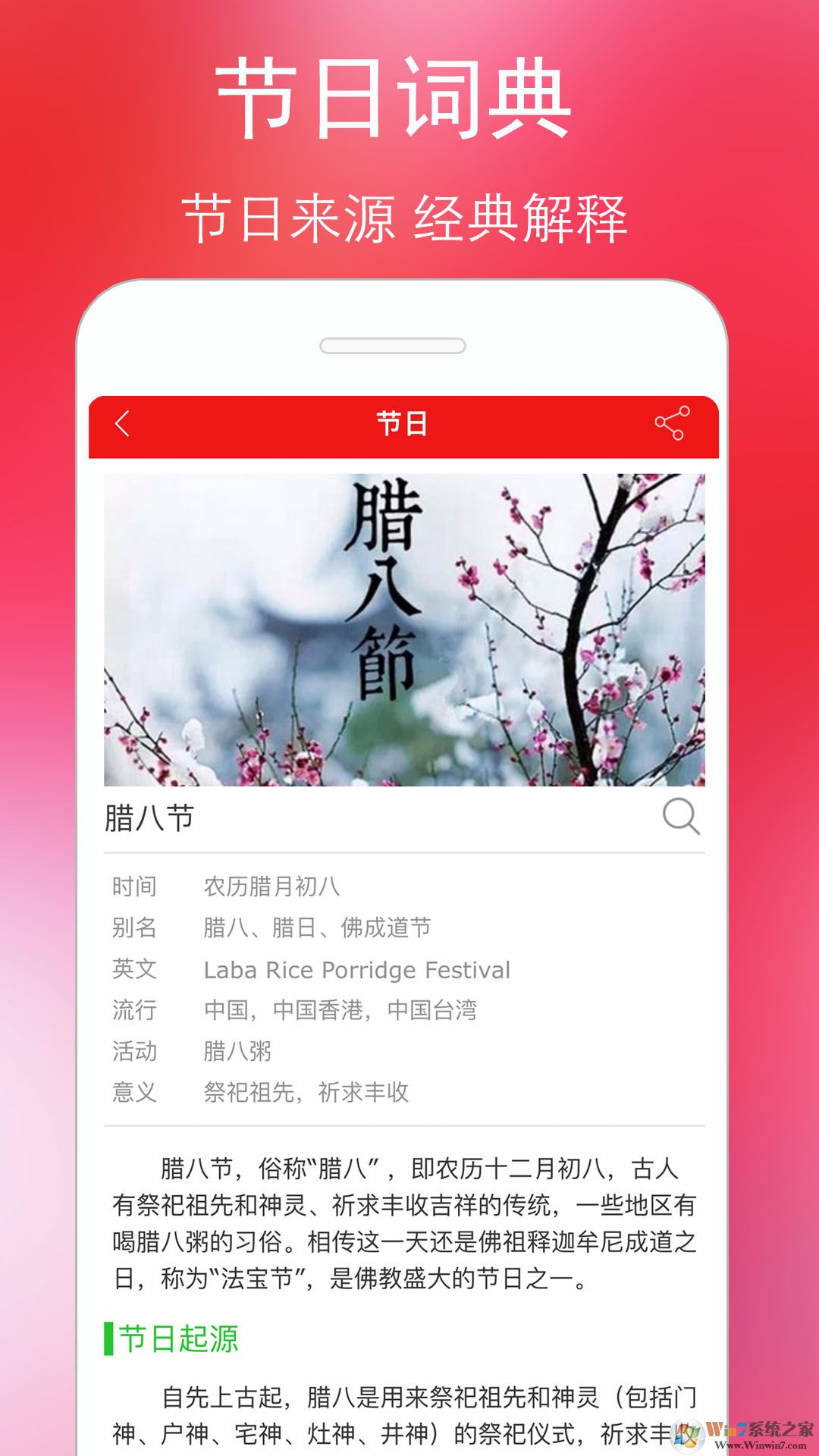 万年历黄历APP下载