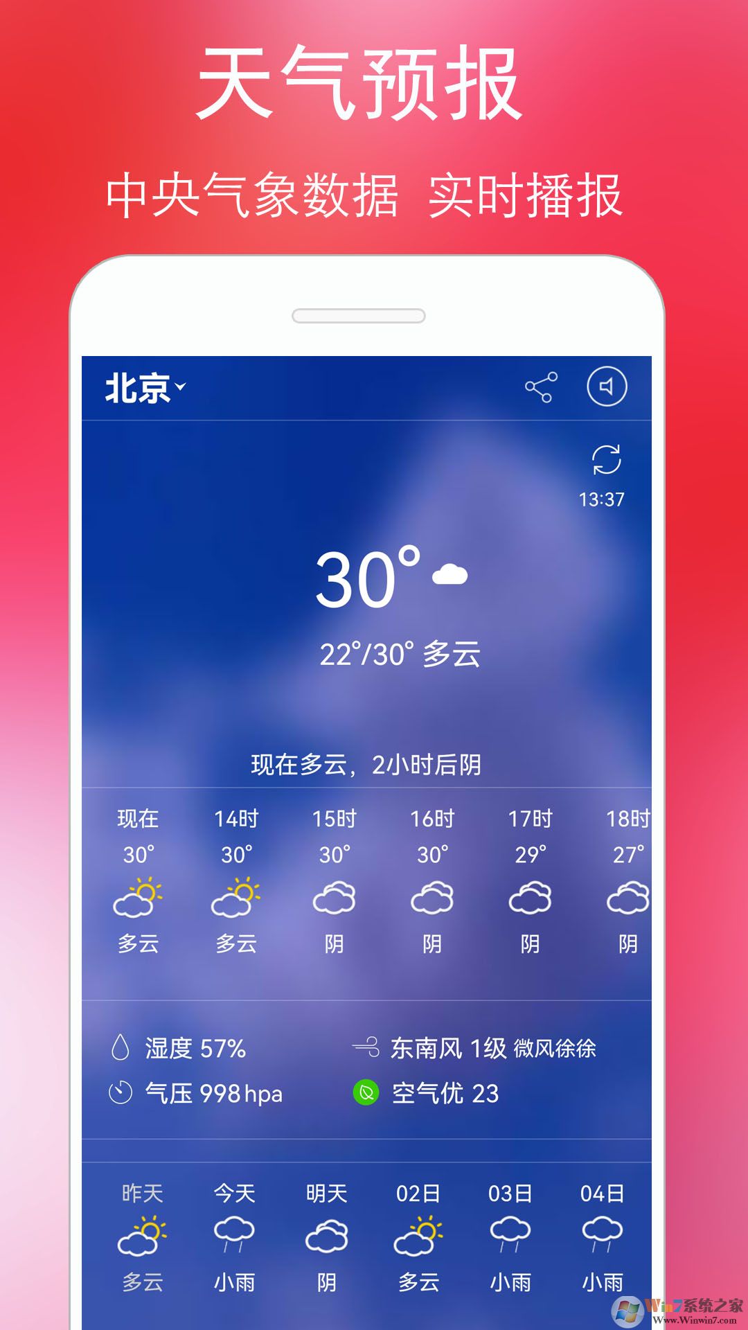 万年历黄历APP下载