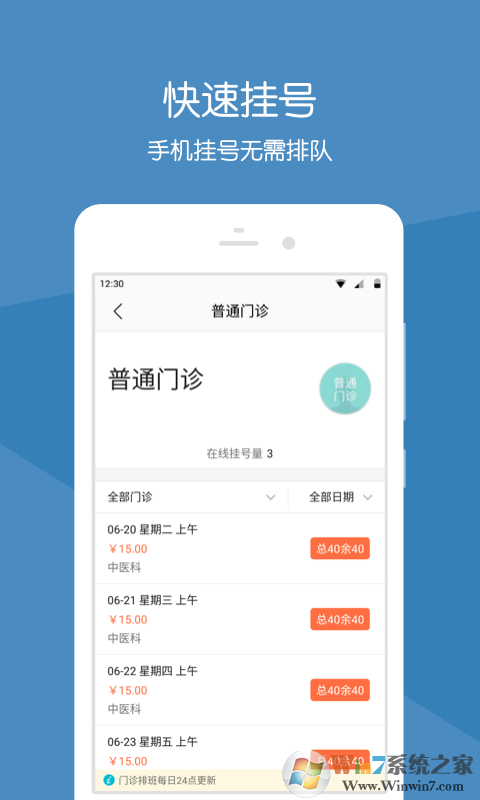 上海安达医院手机app下载v2.9.8