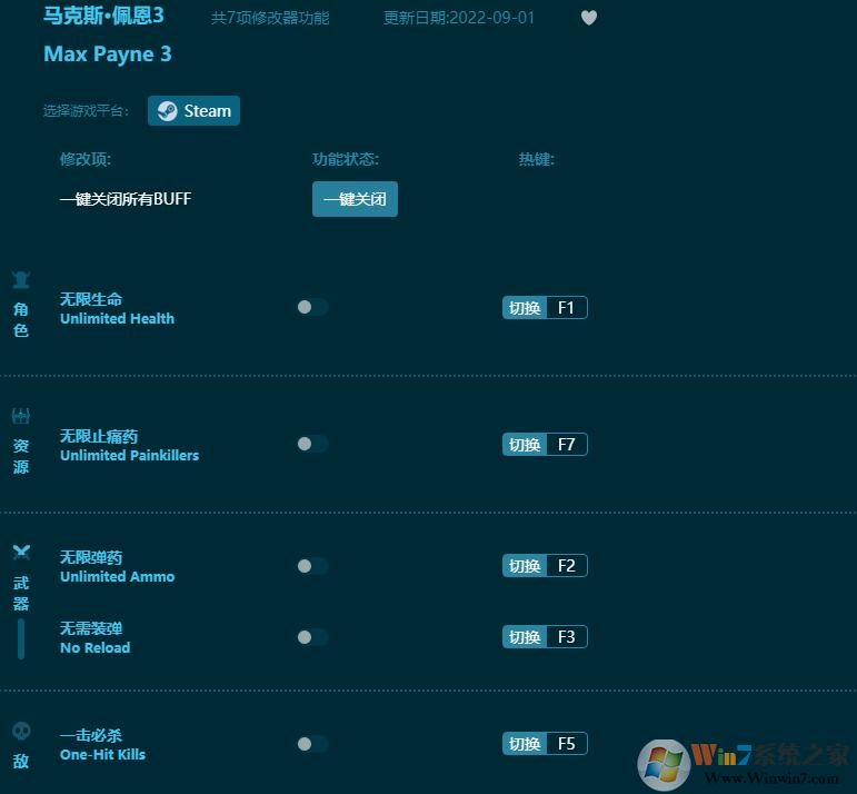 ����˼���3ȫ���޸��� v2022.9���°�