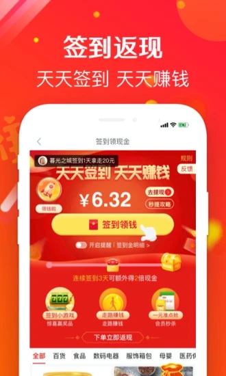 萌推APP