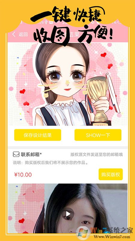 手绘头像制作APP