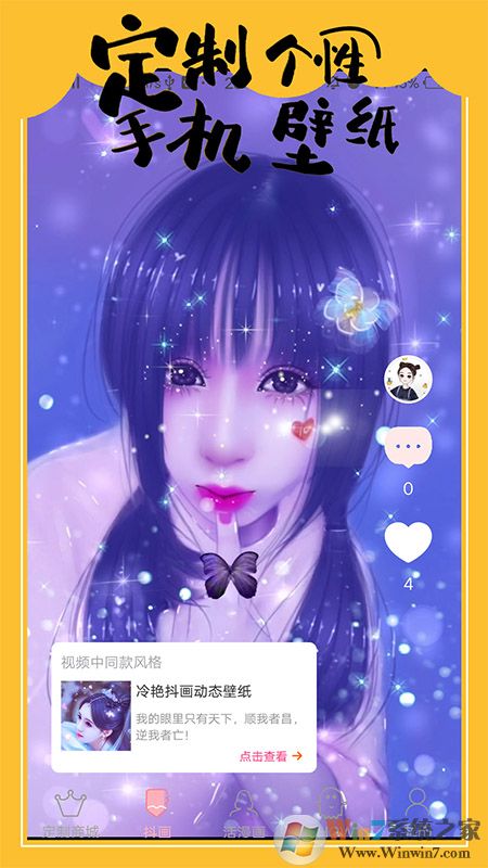 手绘头像制作APP