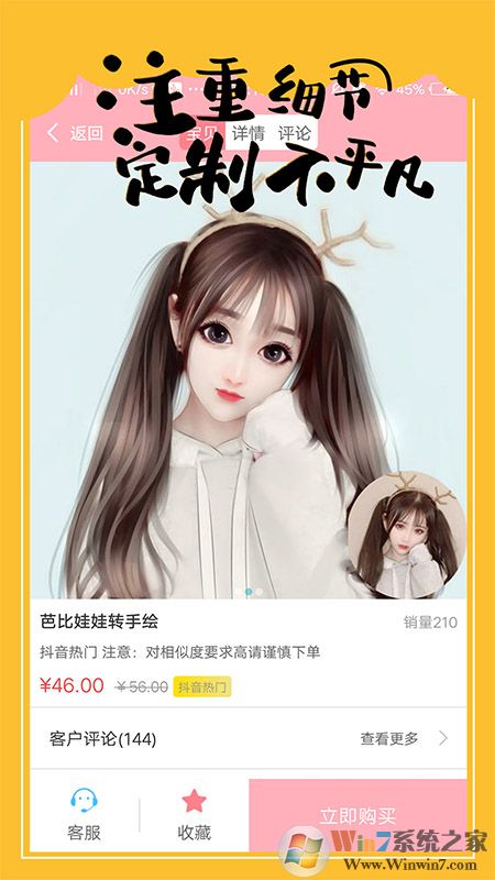 手绘头像制作APP
