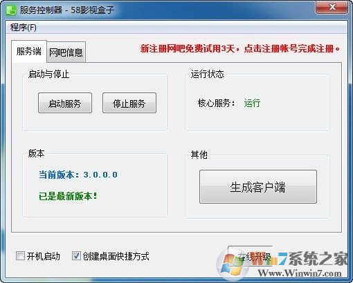 58Ӱ�Ӻ��ӵ��԰� V3.0.0��ɫ��