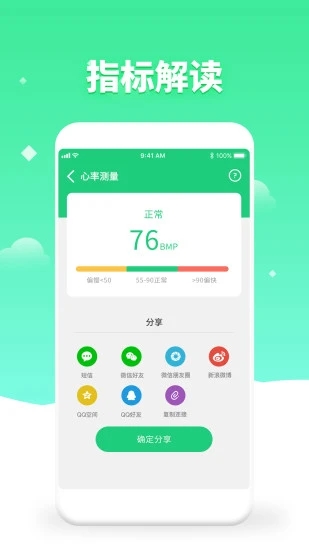 体检视力测试APP