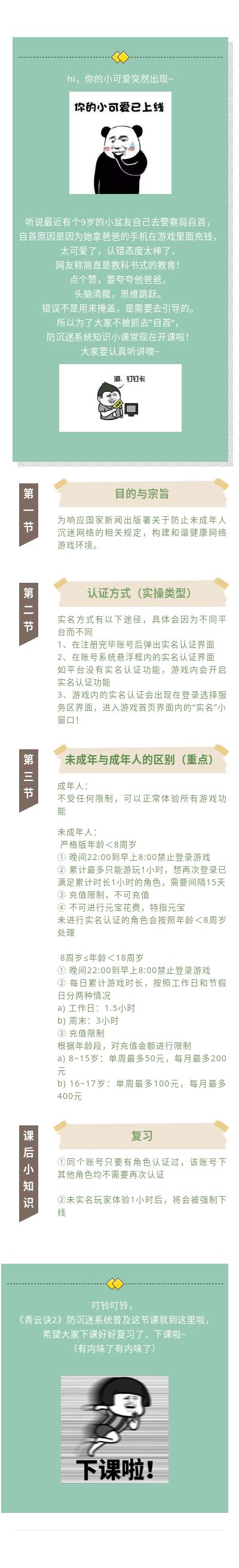 ���ƾ�2����ͮ���԰�