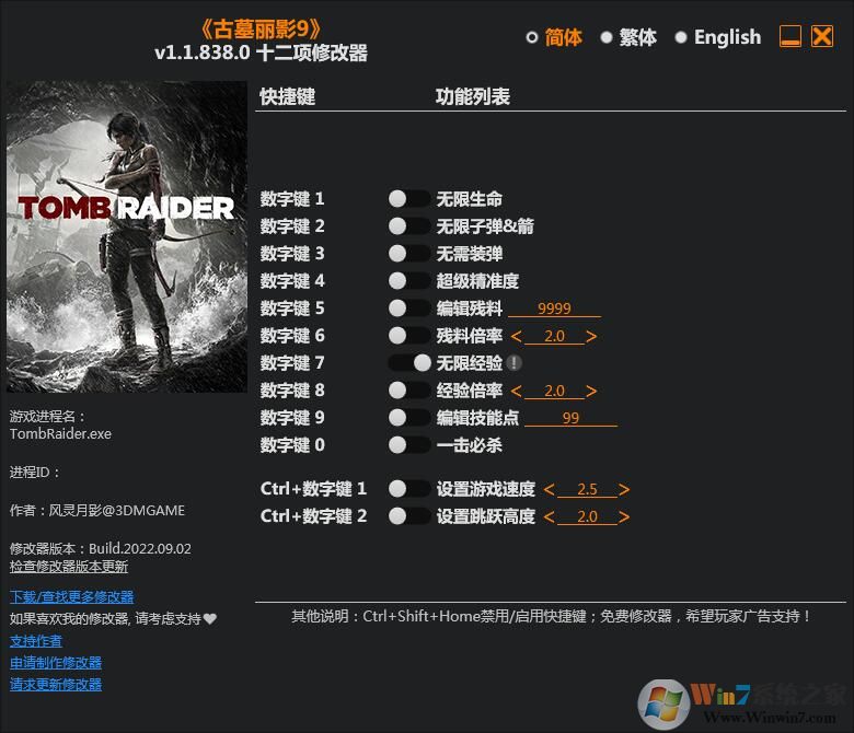 ��Ĺ��Ӱ9ʮ�����޸��� V2022.9(v1.1.838.0)