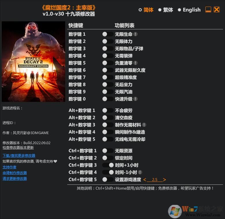 ���ù���2���װ�ʮ�����޸��� v30(2022 3DM��)