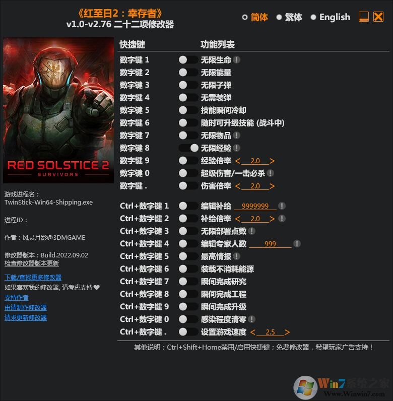 ������2�Ҵ��߶�ʮ�����޸��� v2022.9 3DM��