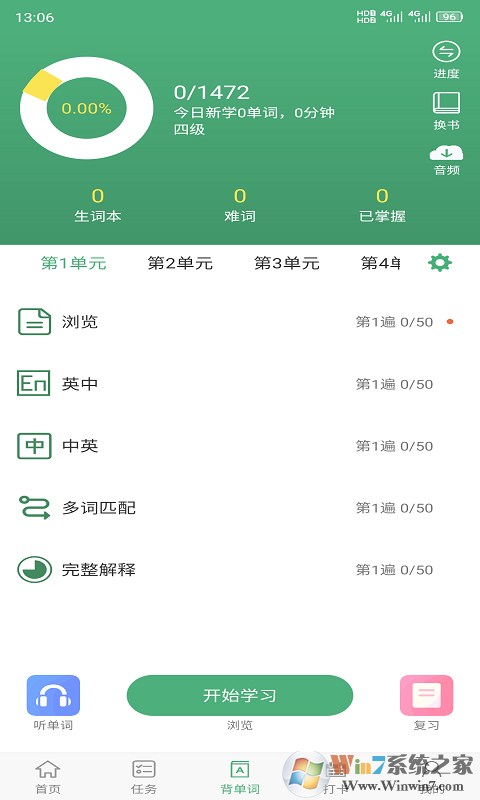 ABC英语APP