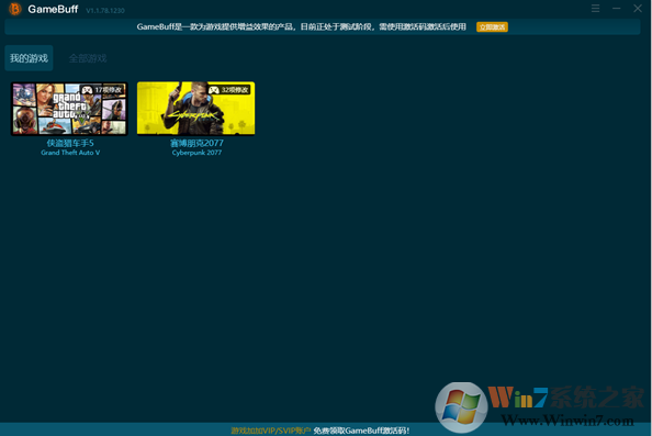 GameBuff������Ϸ�޸���