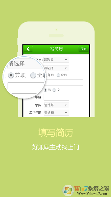 1010兼职网APP