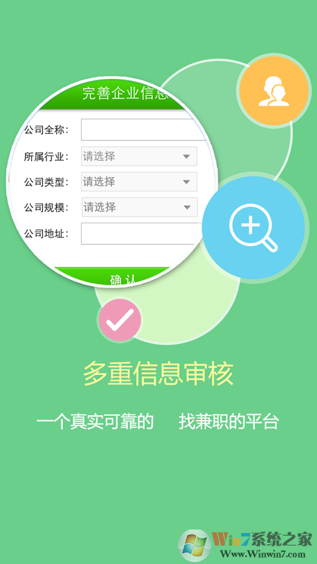1010兼职网APP