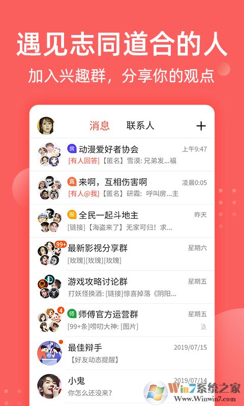 全民吃瓜APP下载安装