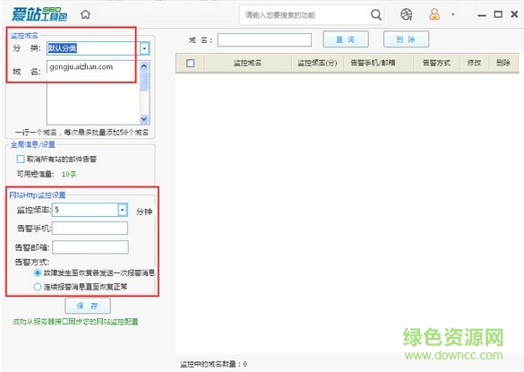 爱站seo工具包官网