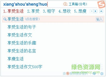 搜狗拼音输入法pc版