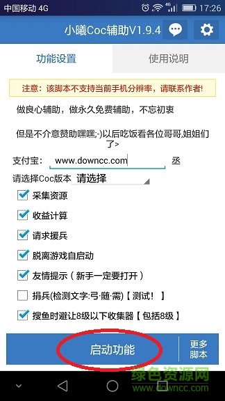 С��coc�����ֻ���