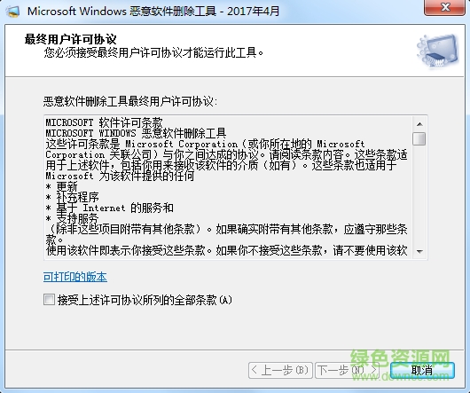 1.png kb890830补丁下载