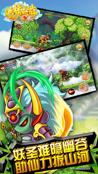 造梦西游3破解版