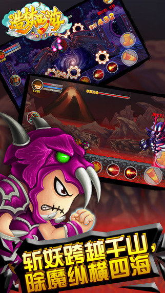 造梦西游3破解版