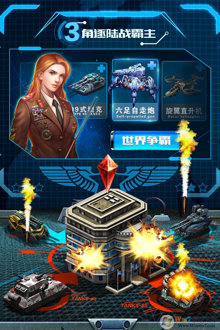 战争时刻策略手游