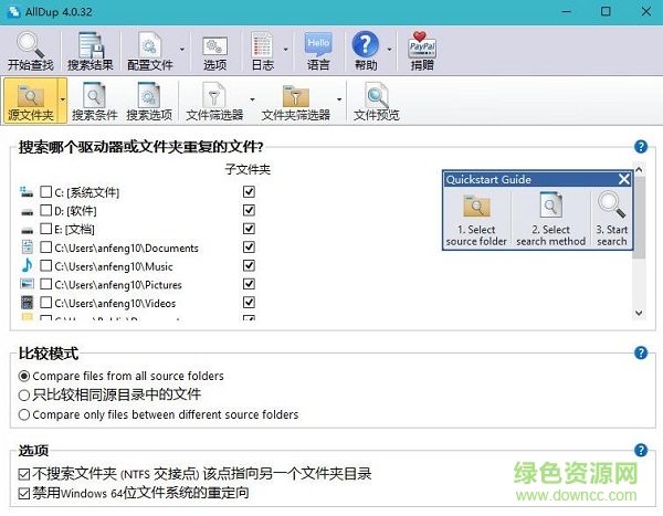 Alldup(�ظ��ļ���������) V4.5.18��ɫ������