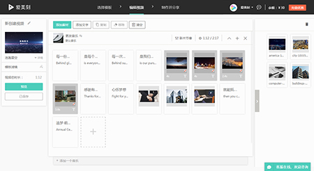 Aimeike������(��������Ƶ��������) V2.7.2����ƽ��