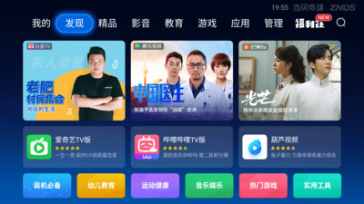 当贝市场手机版