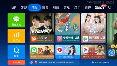 当贝市场手机版