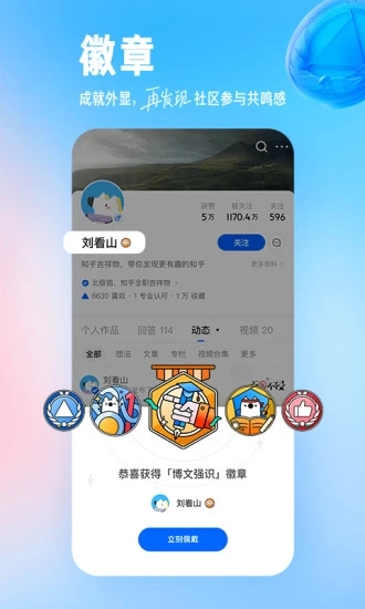 知乎APP官方最新版