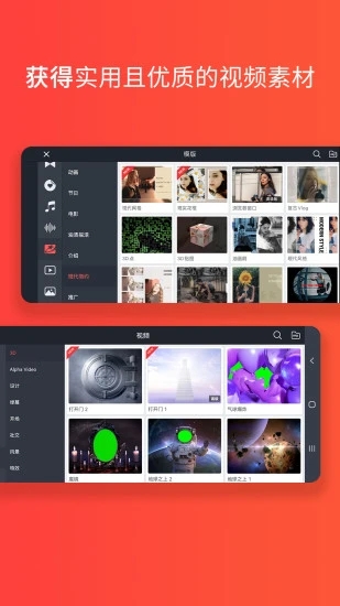 巧影视频剪辑软件