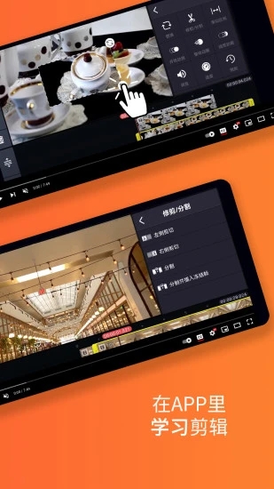 巧影视频剪辑软件
