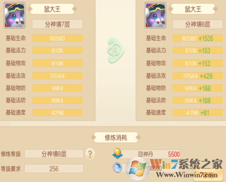 萌幻西游内购破解版